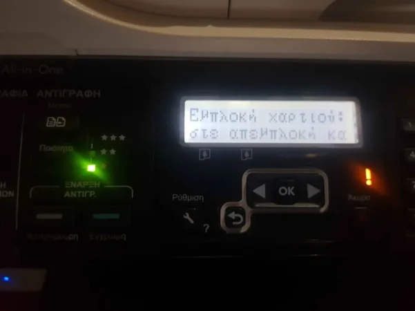 Shqiperi, shes Printer, fotokopje,skanim. Hp Officejet. ( do kutit e bojes). 12 mij lek te vjetra