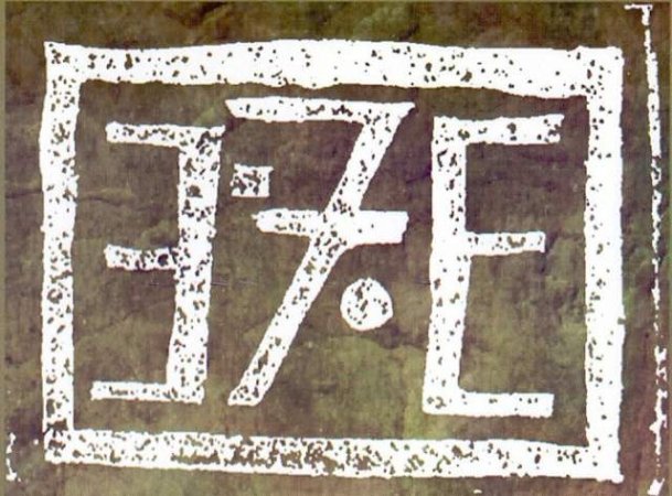 logo e7e.jpg logo e7e.jpg